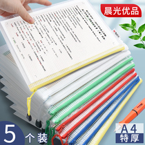 Morning Light Transparent File Bag A5A4 Zipple Folder Plastic File Grid Canvas Test File Multi-layer Collection of Small Qingxin Korean Tutorial Bag Handbag Stationery Pack