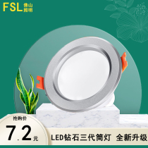 Foshan lighting new 3w ultra-thin hole light hole light living room ceiling ceiling light aisle bucket light embedded le downlight