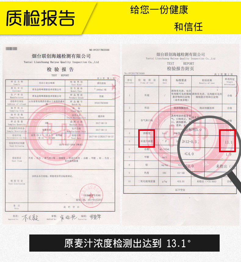 岛原浆啤酒亮动精酿小麦白啤2L桶装高浓度国