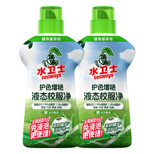 水卫士液态校服净洗衣去污渍彩漂彩色衣物通用去黄除菌液态
