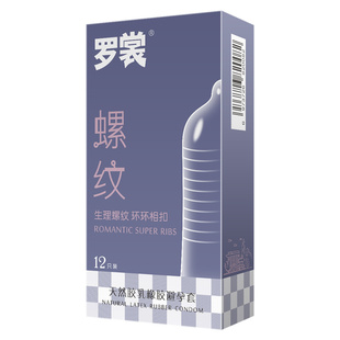 罗裳避孕套螺纹颗粒凸点超薄环纹安全套套子成人情趣性用品保险套