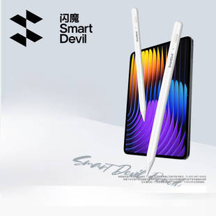 闪魔适用小米平板5/6/7触控笔7pro灵感电容笔redmipad手写笔pad5平替Redmi通用pencil五代6pro红米触屏笔6MAX