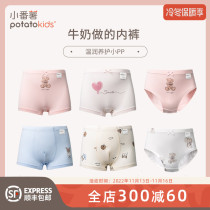 Little sweet potato childrens milk silk underwear 2022 spring and summer new boys and girls boxer triangle underwear soft and boneless