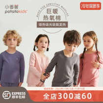 Little sweet potato childrens self-heating thermal oxygen cotton underwear set 2022 autumn and winter new boys and girls boneless long johns