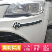 Car front and rear bumper anti-bumper strips anti-scraping and scratch-resistant collision protection adhesive strips widening to change decorative pass supplies