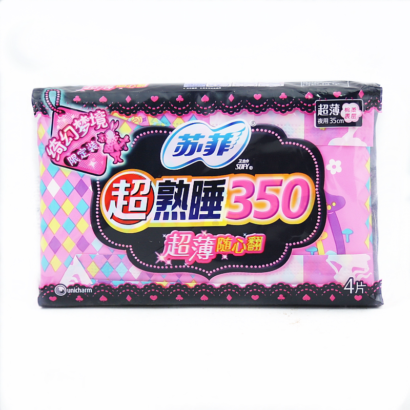 sofy/苏菲超熟睡超薄随心翻夜用4片350mm 棉柔卫生巾_7折现价5.9元