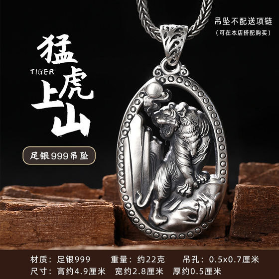 Tiger의 3 차원 호랑이 펜던트 타이거 해의 해의 해의 해의 Sterling Silver Men 's Domineering 개인 목걸이 작은 장식용 자동차 펜던트 남자 친구에게 선물 Tiger의 3 차원 호랑이 펜던트 타이거 해의 해의 해의 해의 Sterling Silver Men 's Domineering 개인 목걸이 작은 장식용 자동차 펜던트 남자 친구에게 선물