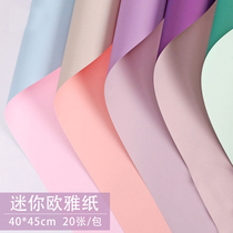 Fan bunch paper small bouquet wrapping paper bouquet wrapping paper waterproof two-color magic paper flower flower material