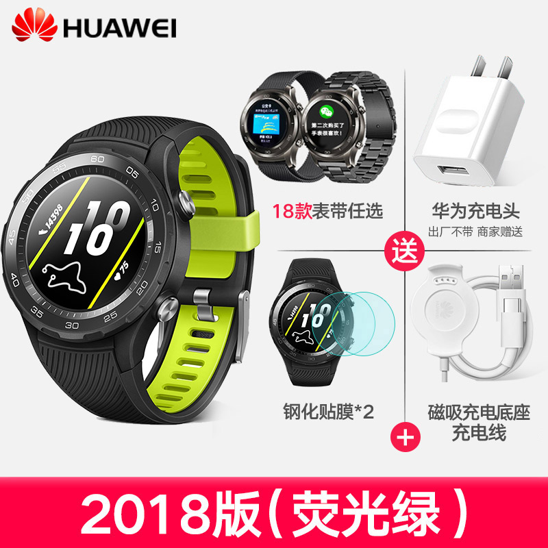 li province 550 huawei watch2 generation pro smart watch 3 card 4g independent call nfc bluetooth bracelet male and female students waterproof sports phone watch huawei watch2pro