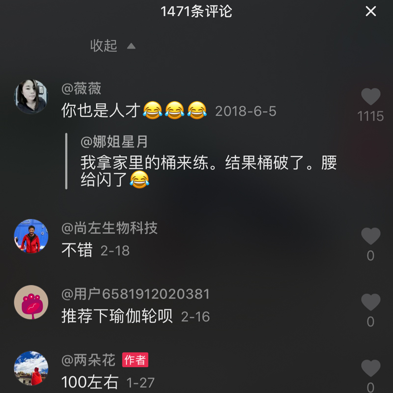 抖音上超火的瑜伽轮，了解一下5