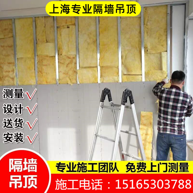 Shanghai plasterboard partition wall partition soundproof light steel keel mineral wool board ceiling mall office plant decoration-Taobao