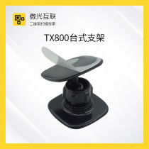Shimmer interconnection magnet-free nano desktop fixing bracket strong adsorption TX800Z800 boxed bracket