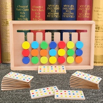 Childrens logical thinking training toys seven-color game color matching boy concentration parent-child interaction female baby
