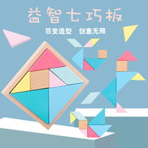 Childrens magnetic Tangram teaching aids students use kindergarten first and second grade magnetic puzzle Primary School students second volume