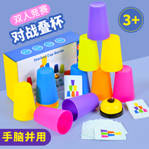 Childrens stacked cups color sorting toys Young childrens educational hand-eye coordination training parent-child interactive battle game