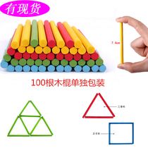 Kindergarten corner childrens toys 1-2 years old early teaching aids wooden Counting arithmetic stick parent-child Enlightenment learning