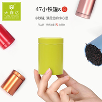 Tea cans Small mini iron cans sealed iron box horse mouth portable packaging box small cans tea empty cans custom tea cans