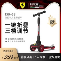 Ferrari childrens scooter Mens four-wheel wide wheel flash slide scooter 2-year-old slip car girl single foot pedal car