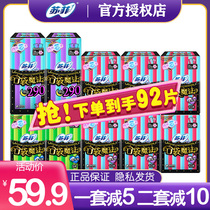 Sophie pocket magic portable sanitary napkin daily and night combination ultra-thin cotton soft student aunt towel batch
