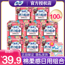 Sophie sanitary napkins daily use 230mm cotton breathable aunt towel combination official full box flagship store