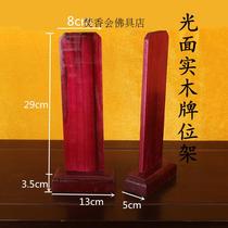 10 yuan a marriage price Solid wood plaque frame Gods and immortals Incense position Envelope card Buddhist supplies pray