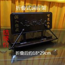 Buddhist supplies Folding plastic set reading chanting Folding chanting copy Sutra sheet music Puja Sutra book holder No