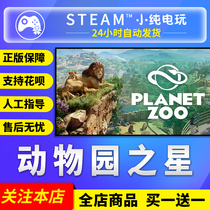 Steam Authentic PC Chinese Game Zoo Star Planet Zoo North America Bag Pure Game