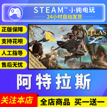 PC Chinese Authentic steam Game Atlas Atlas Fantasy Pirate Adventure Survival Multiplayer