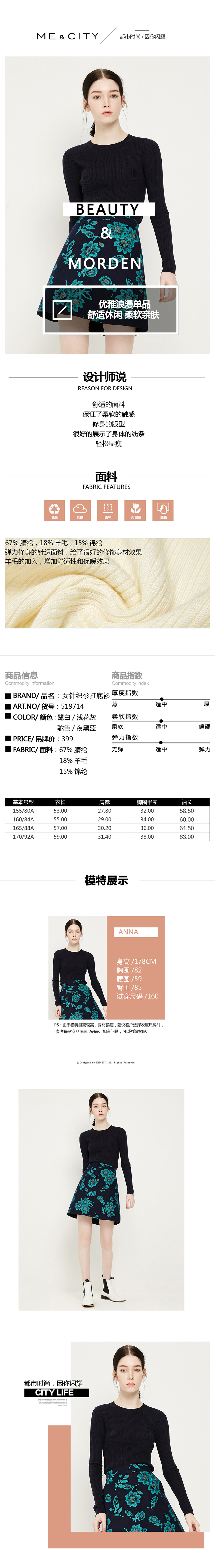 巴黎世家女毛衣 MECITY女裝坑條毛衣彈力針織修身百搭打底衫 巴黎世家女