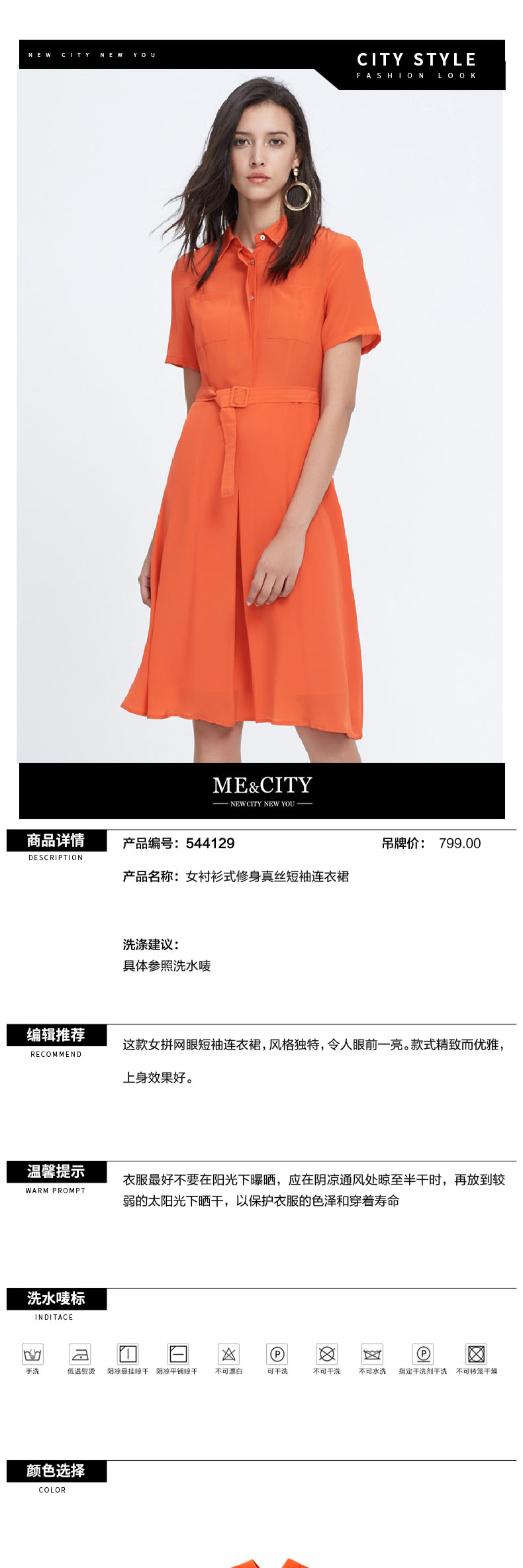 哪裡100買mcm包包 MECITY女裝夏季襯衫式系帶100%桑蠶絲真絲連衣裙 mcm包