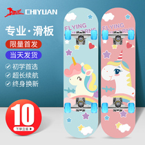 Skateboarding king Yibo the same beginner girl child teen adult male professional version double-up four-wheeled skateboard car