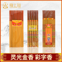 The fragrance of the gods used to worship the gods.