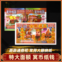 Winter clothes festival tomb sweeping book big face value