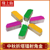 Chaoshan Mid-Autumn Festival Moon Worship Moon Lady Origami Flower Basket Folding Tower Triangle Gold DIY Material Color gold cardboard worship items