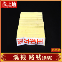 Sacrificial supplies Jade money on the grave six or nine eyes money worship mountain Money Money Money Money burn paper