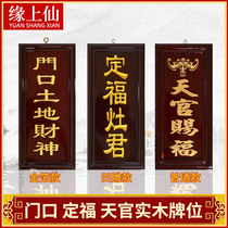 Divine Seat Tablet Heavenly Official Blessing Wood Tablet Door Land God of Wealth Dingfu Stove Junsi Order Stove Jun Land Household Ornaments