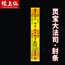 Beautiful seal visiting ancestral mailing envelopes included sucrose package baggage money memorial gold and silver zhi bao money burning