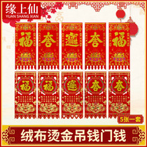Hanging money to the Spring Festival gate Spring Festival 2021 decoration high-grade flanel is a big hanging money on the lintel of the money