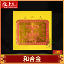 Worship products hot stamping and gold alloy paper family Ping An colorful Gold and gas to produce money sacrifice paper money products burning paper