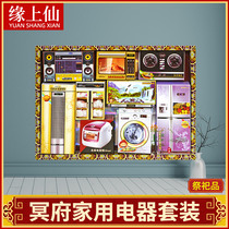 Sacrifice ancestor household kitchen appliances set on the grave full set of coins paper money Hades home private winter clothing festival Burning paper