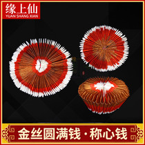 Worship god supplies New Year Chaoshan handmade perfect money harsh silk Chaoyang big gold wire heart money tin foil double gold yuan treasure