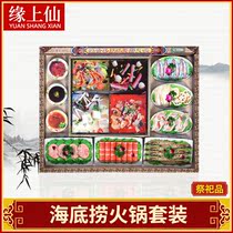 Sacrifice supplies Haidilao hot pot large set of Qingming Festival sacrifice food ancestor offerings burned May 7 funeral paper