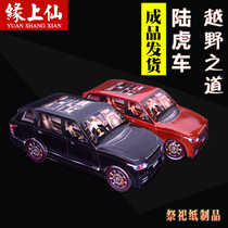 Hades off-road vehicle winter clothing festival tomb sweeping sacrificial supplies paper burning paper tribute to the dead people funeral paper paste car