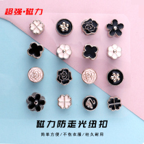 Magnetic suction no trace no clothes magnet buckle non-perforated four-leaf clover neckline small brooch anti-light buckle invisible exquisite