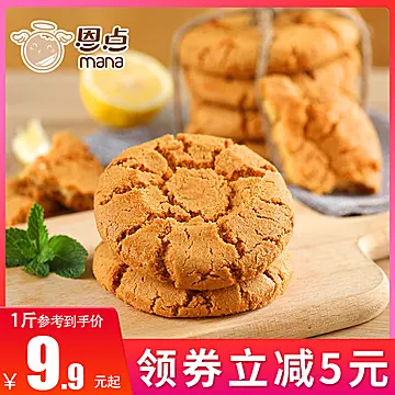 现做现发手工桃酥伴手礼400g[10元优惠券]-寻折猪