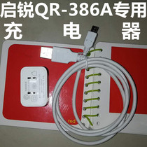 Qirui QR386A express Bluetooth portable express printer special power adapter Power cord charger
