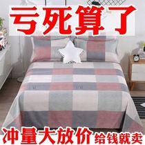 Autumn and winter sheets single dormitory single comfortable double warm non-ball bed bed Kang Single