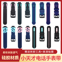 Suitable for little genius childrens phone watch Y05 Q1 Y03 z2y Z3 z5Z6 silicone strap wristband accessories
