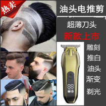 Retro Oil Head Electric Pushcut Hair Salon Push White Styling Beauty Hair Rechargeable Home Shaved Bald God Instrumental Oil Head Electric Pushers