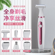 Electric Shave Machine Lady Private trimminger Charging is bikini Scraping Fur Knife Armband Multifunctional Brow Knife